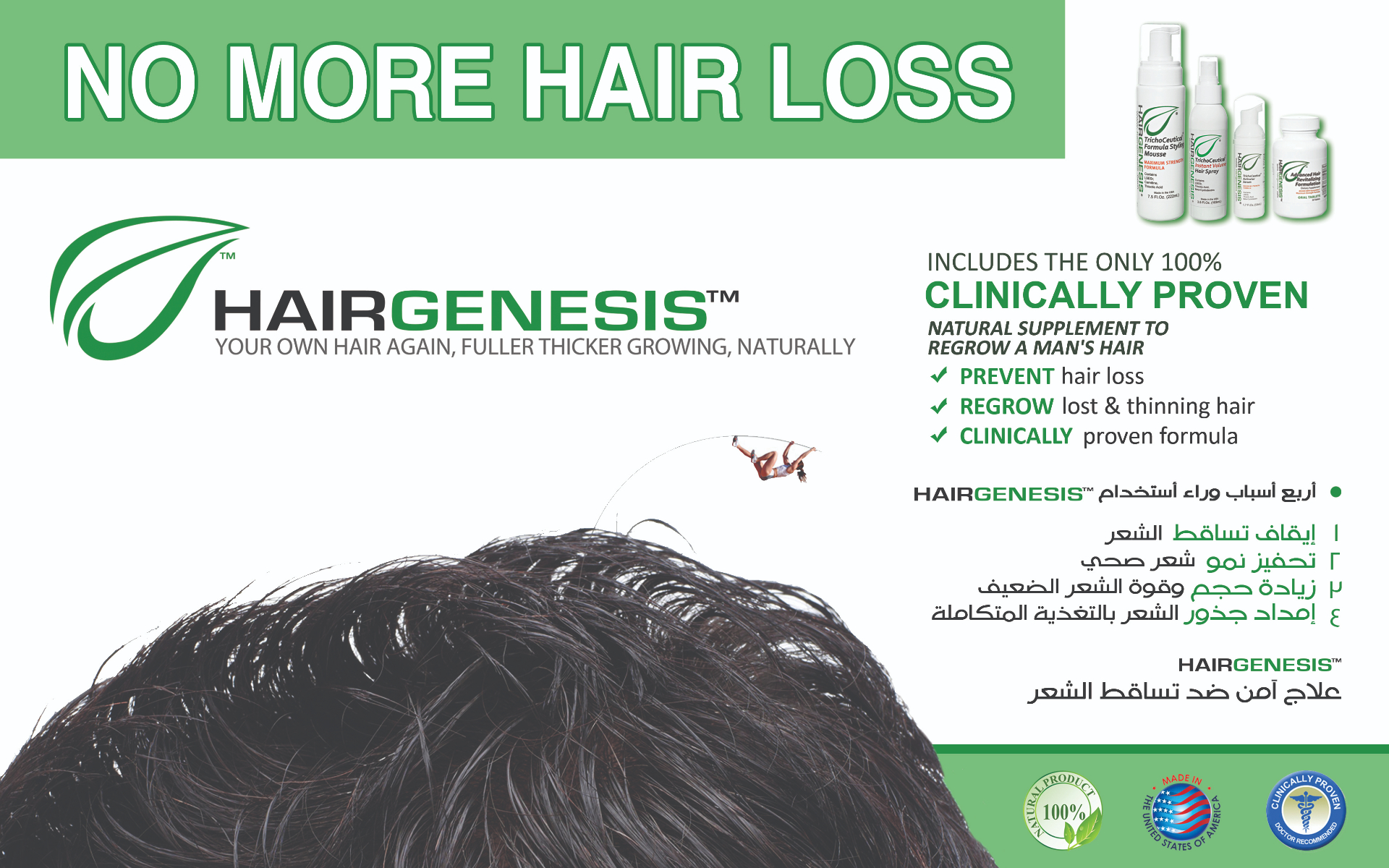 HairGenesis® bilingual campaign creative — men's line, Saudi Arabia